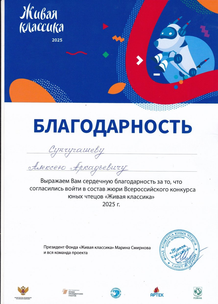 Конкурс "Живая классика"