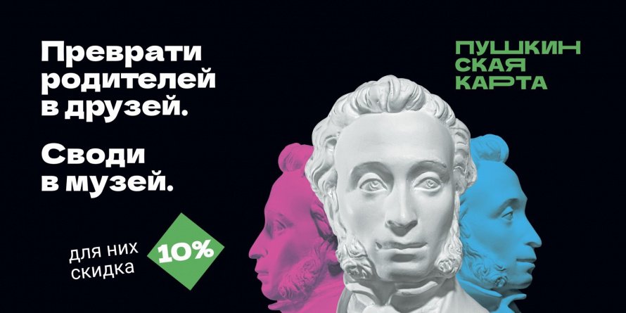 Участие Аскизского краеведческого музея в акции «Веди родителей в музей»!