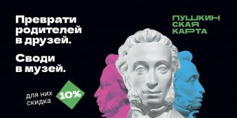 Участие Аскизского краеведческого музея в акции «Приводи родителей в музей»!