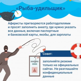 153 жителя Хакасии попались на крючки мошенников