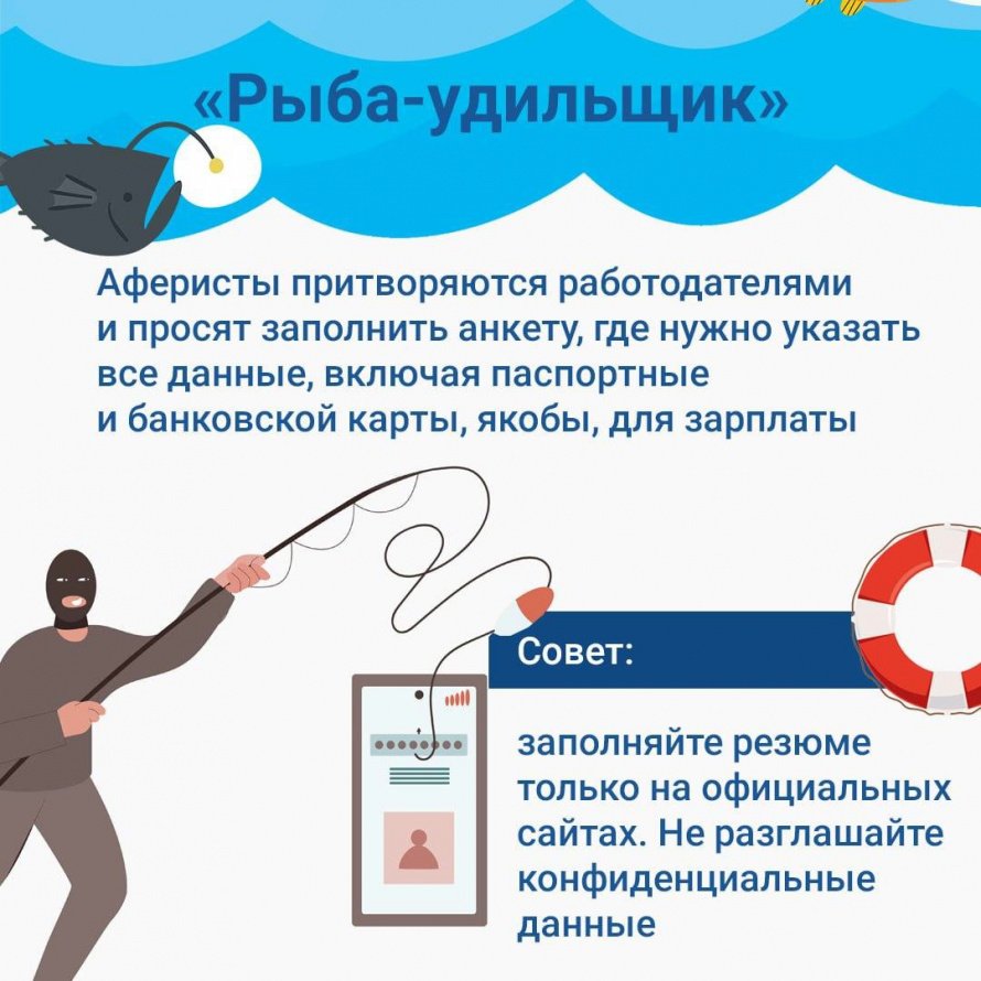 153 жителя Хакасии попались на крючки мошенников