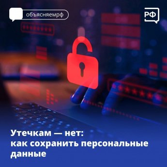 Мошенники называют вас по имени и отчеству и даже знают, где вы работаете? Вероятно, ваши данные уже слили в Сеть