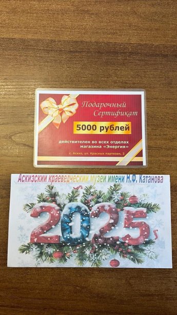 Награждение за новогоднее оформление.