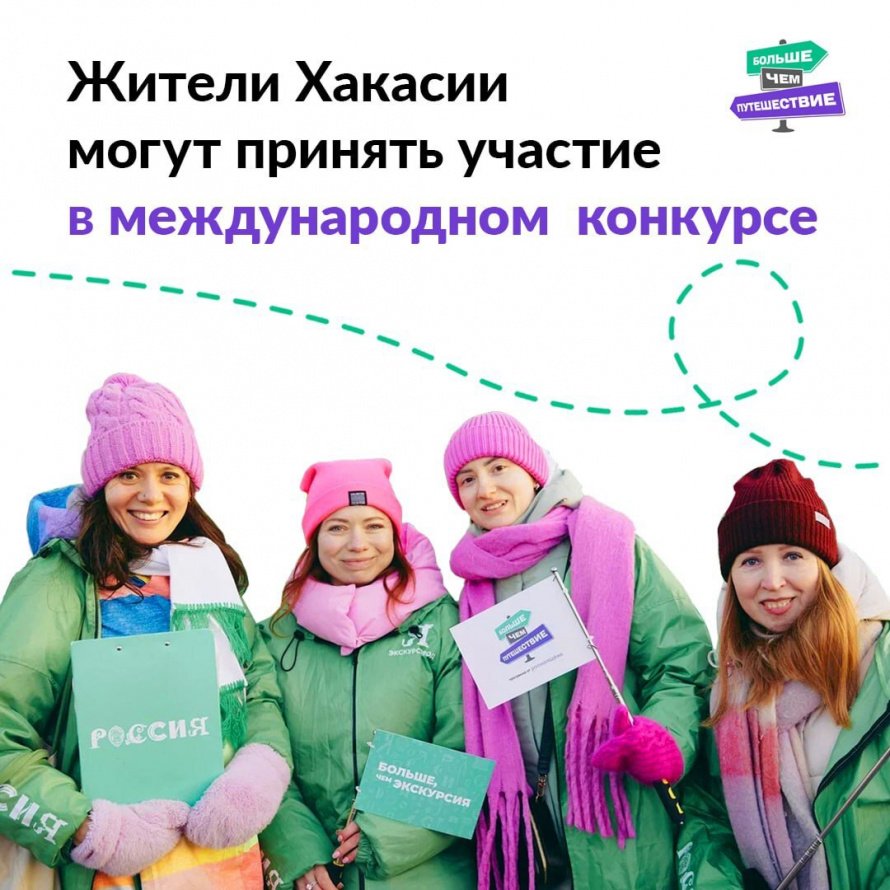 17 марта начнется прием заявок на участие в новом сезоне конкурса «Проводники смыслов. Экскурсоводы Победы»