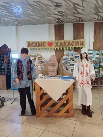 "Асхыс - сердце Хакасии".