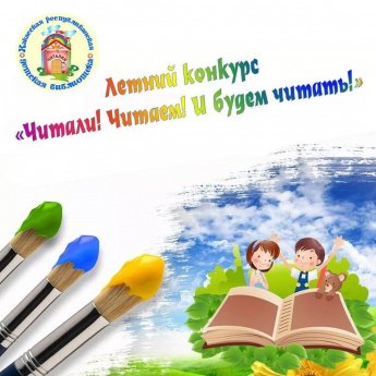Внимание, конкурс для любителей книг!