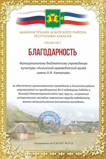 Празднование Дня Республики Хакасия