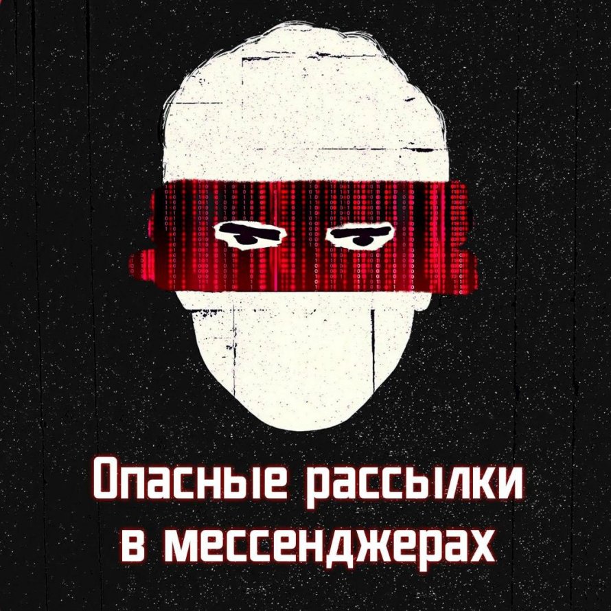 За обычными ссылкой или приложением может скрываться «вирус»