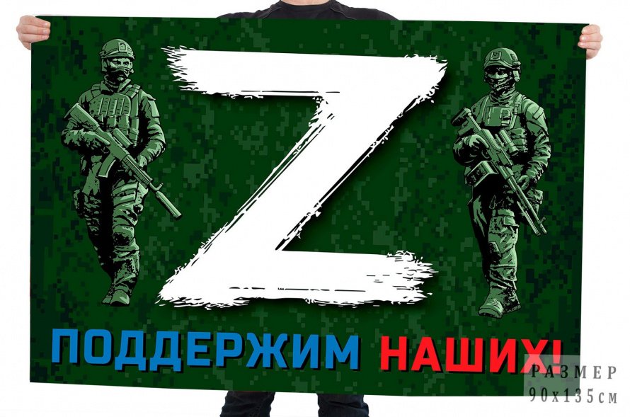 Сбор архивных документов по истории специальной военной операции!
